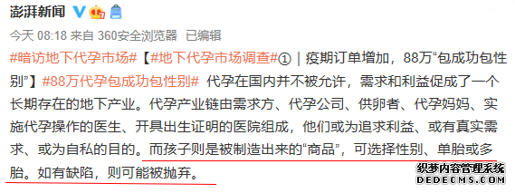 “第三方助孕