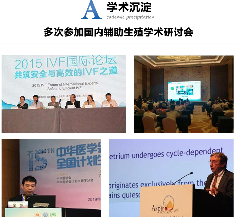笙笙试管中心接轨国际